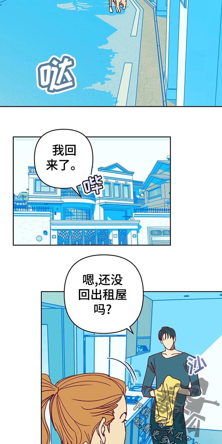 未来的生活漫画,第60章：秀恩爱1图