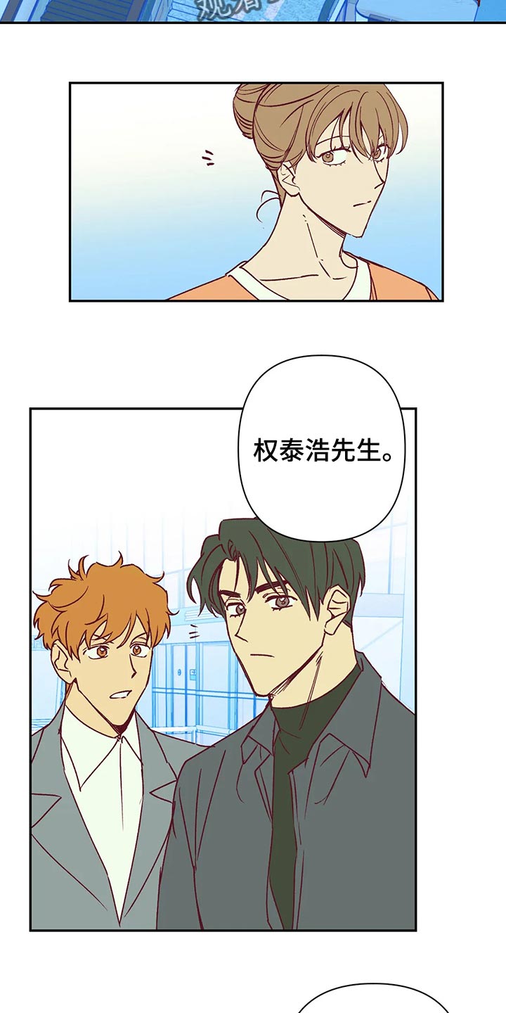 未来的生活漫画,第88章：赎罪方式2图