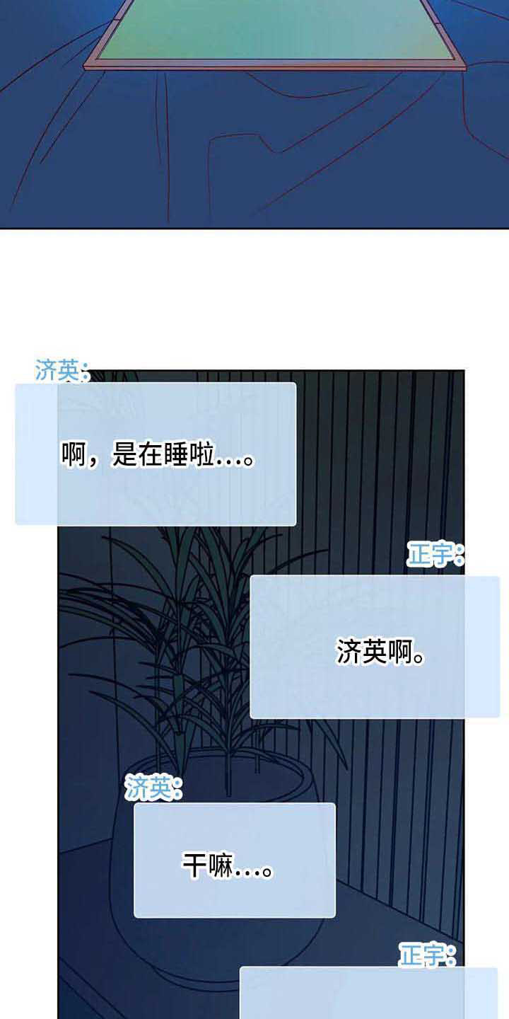 未来的生活漫画,第37章：不是玩笑5图