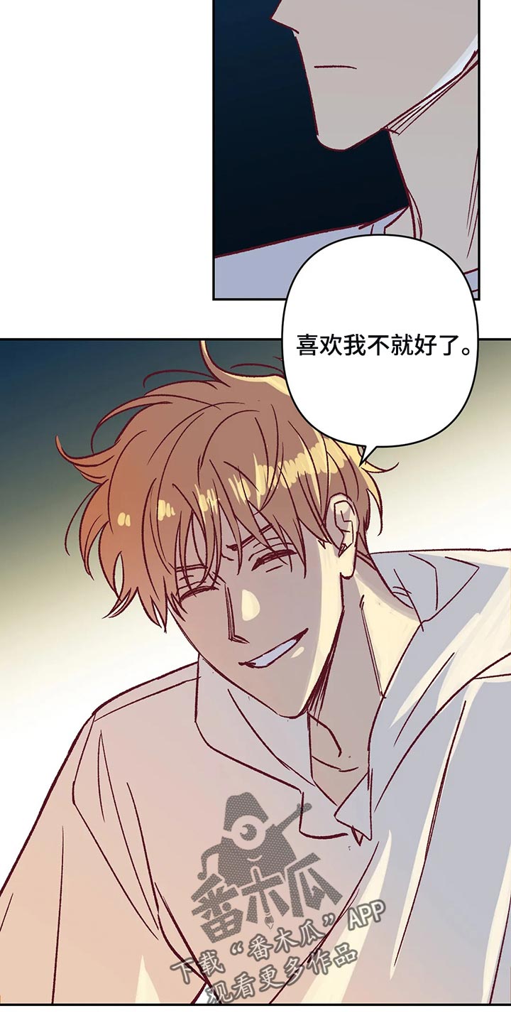 未来的生活漫画,第79章：让我觉得不舒服4图