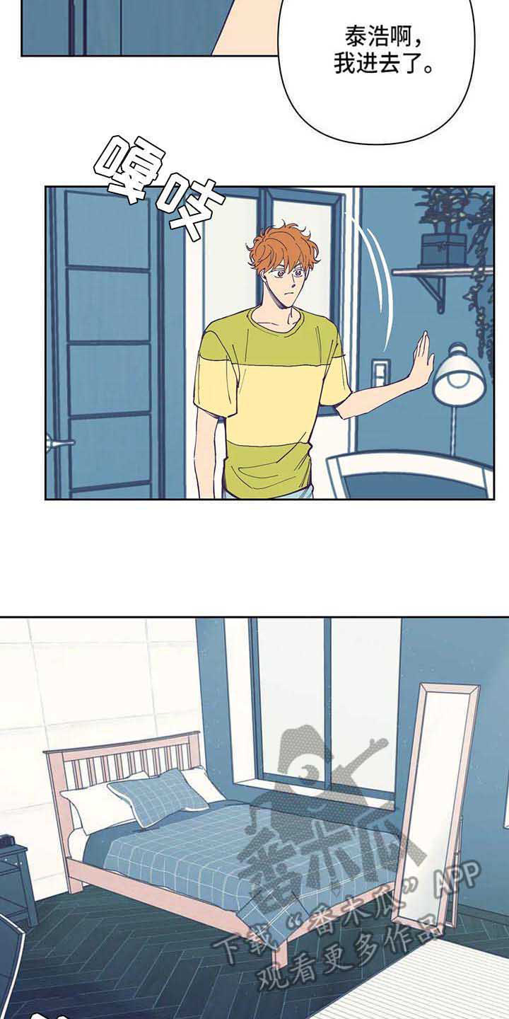 未来的生活漫画,第32章：郁闷5图