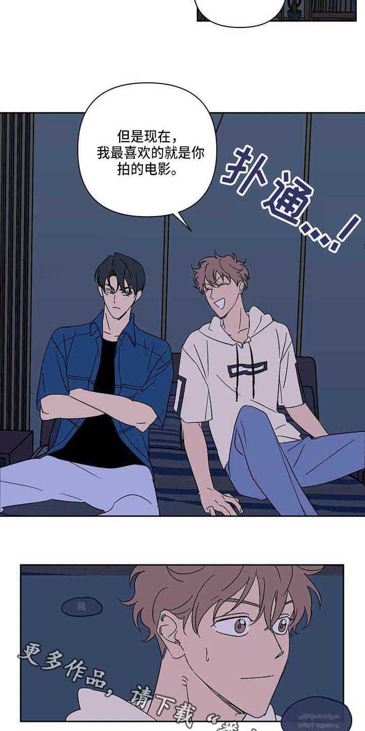 未来的生活漫画,第17章：紧张3图