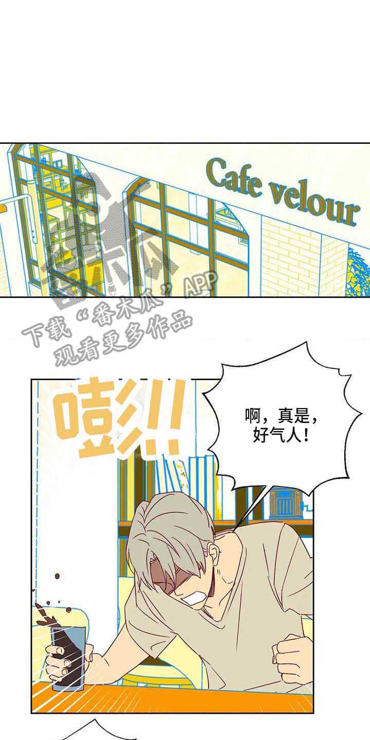 未来的生活漫画,第33章：无情1图