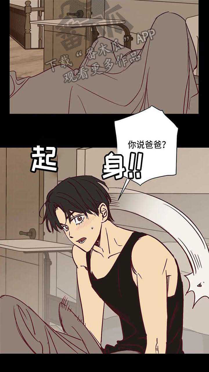 未来的生活漫画,第27章：调查问卷2图
