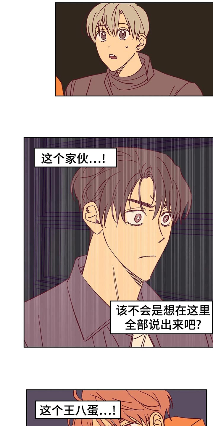 未来的生活漫画,第60章：秀恩爱5图