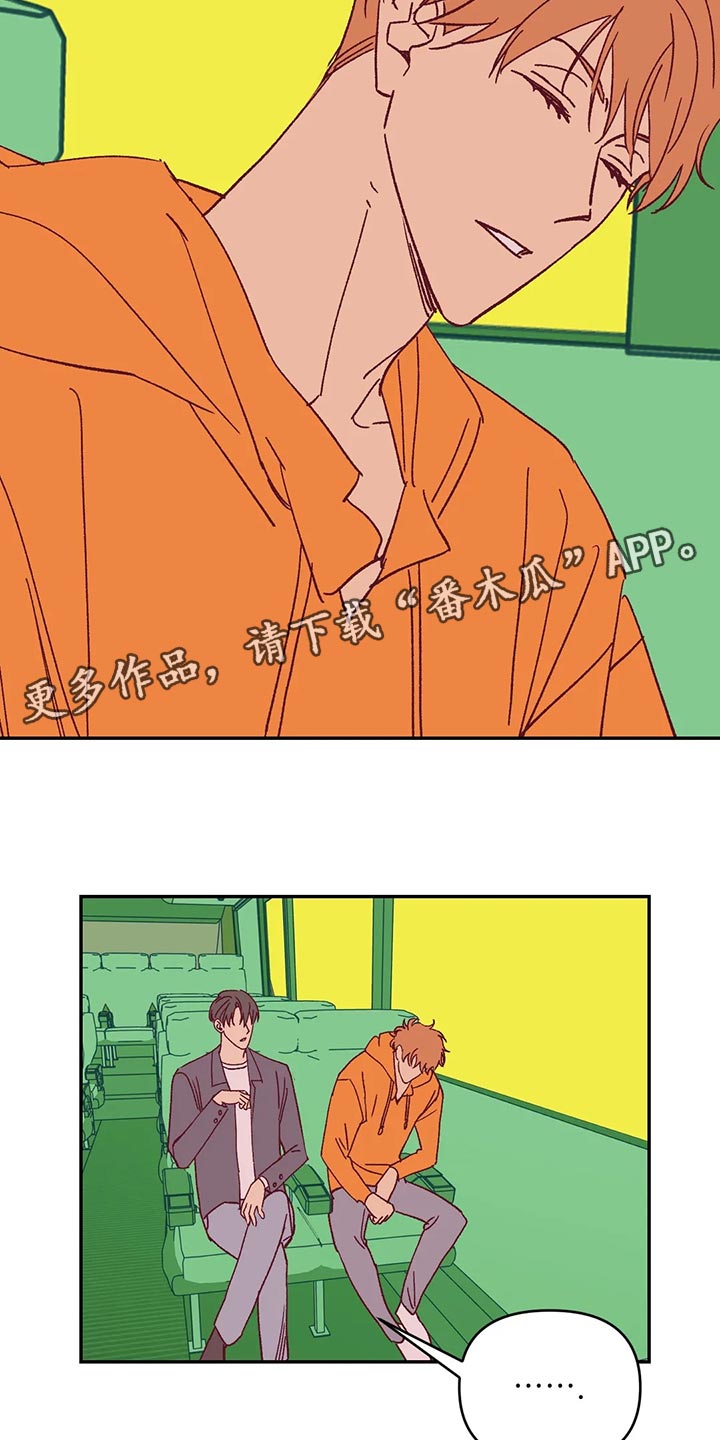 未来的生活漫画,第56章：宿醉5图