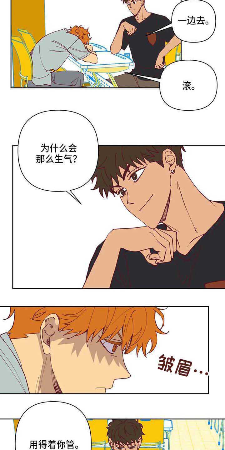 未来的生活漫画,第32章：郁闷4图