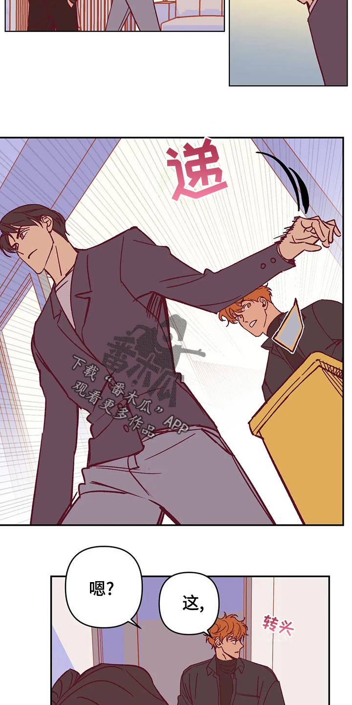 未来的生活漫画,第57章：理由1图