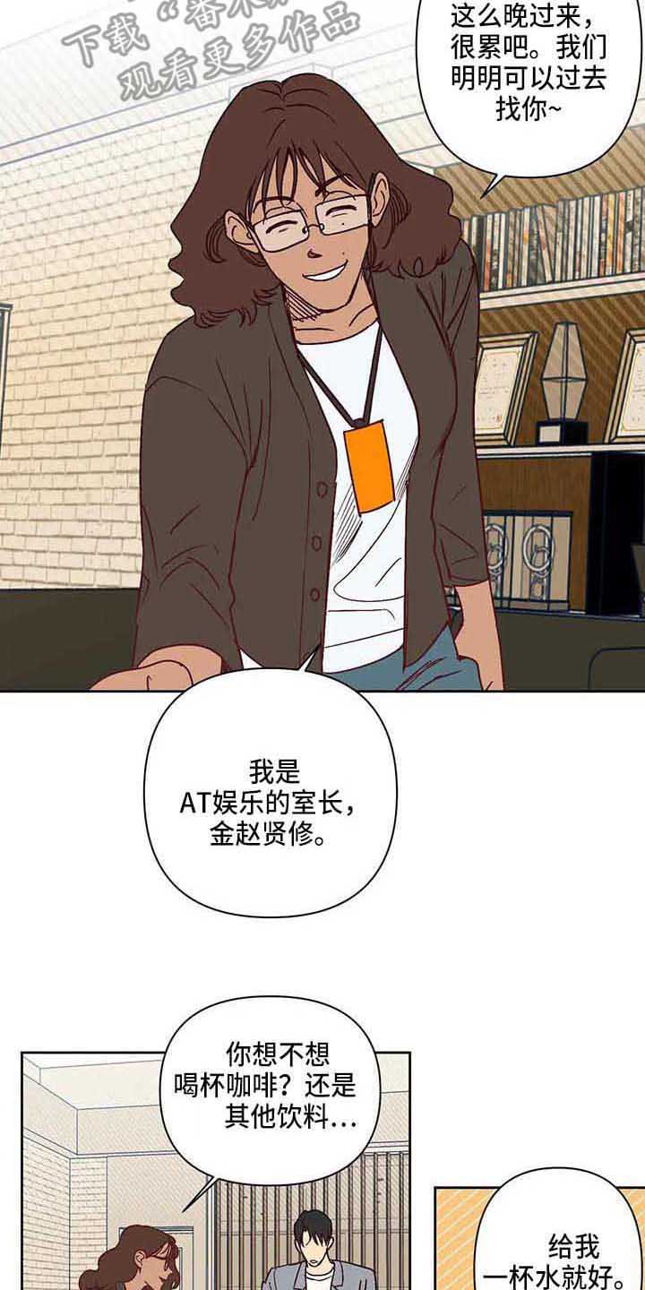 未来的生活漫画,第24章：挑角色2图