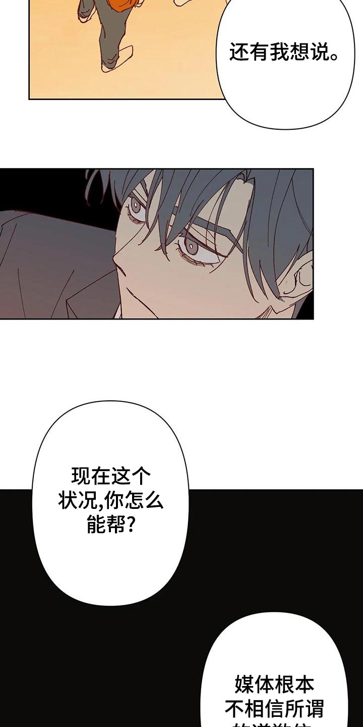 未来的生活漫画,第42章：不应该3图