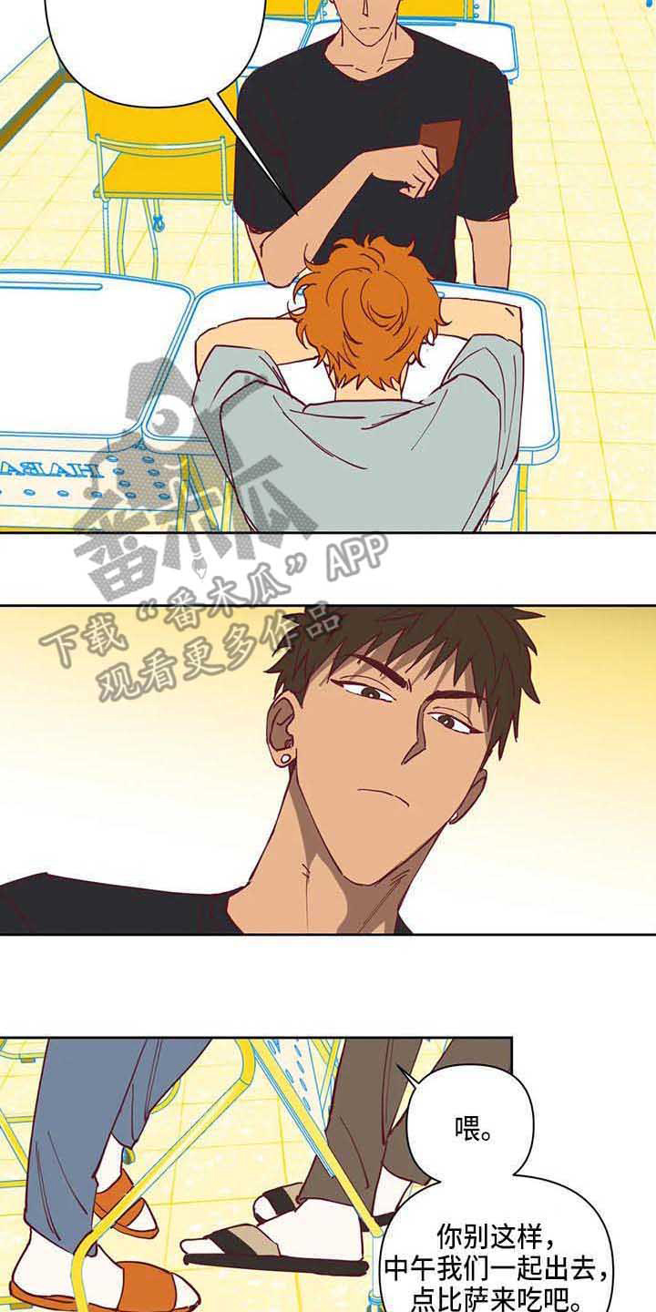 未来的生活漫画,第32章：郁闷5图