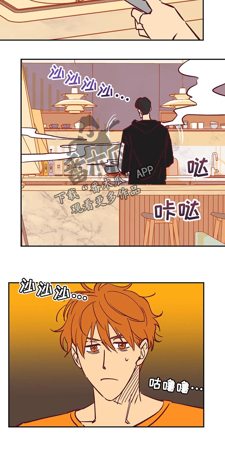 未来的生活漫画,第71章：我会尽全力的4图