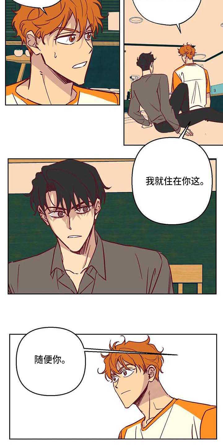 未来的生活漫画,第11章：接受现实1图