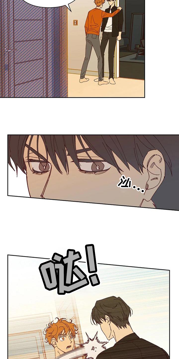 未来的生活漫画,第42章：不应该4图