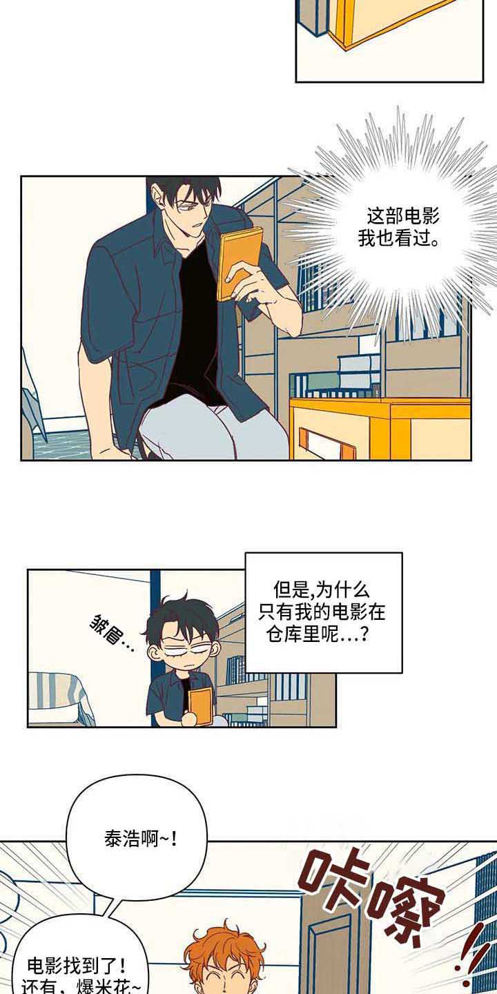 未来的生活漫画,第16章：想看电影3图