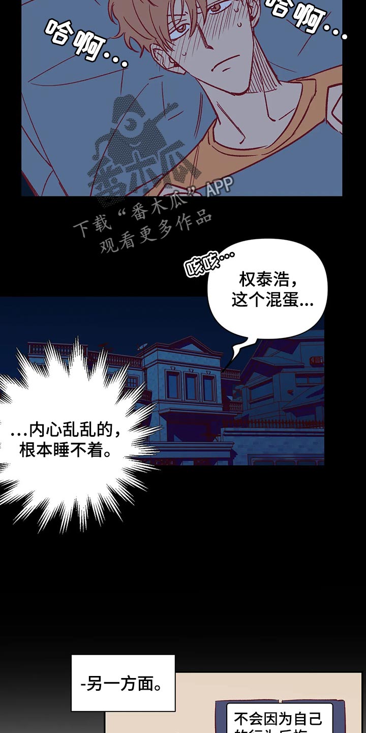 未来的生活漫画,第71章：我会尽全力的2图
