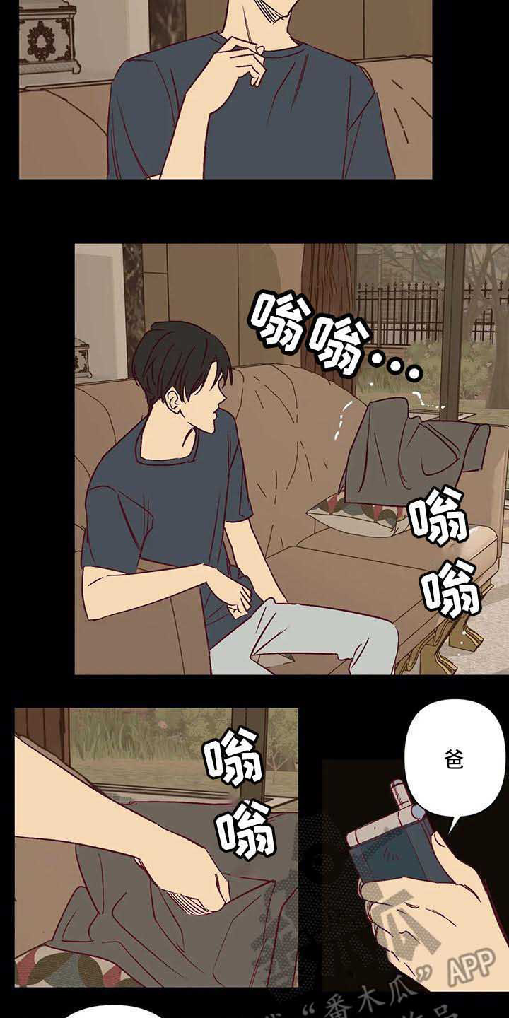 未来的生活漫画,第28章：爸爸2图