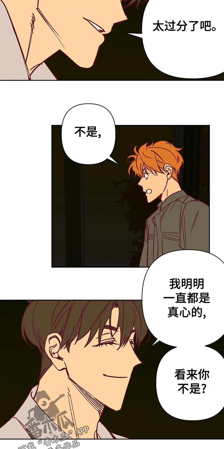 未来的生活漫画,第61章：戏耍4图