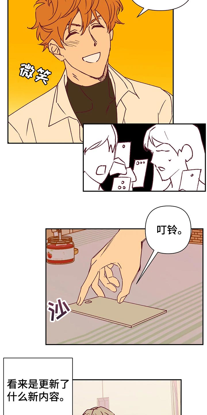 未来的生活漫画,第93章：没什么关系3图