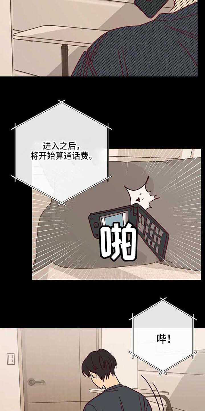 未来的生活漫画,第29章：离婚1图
