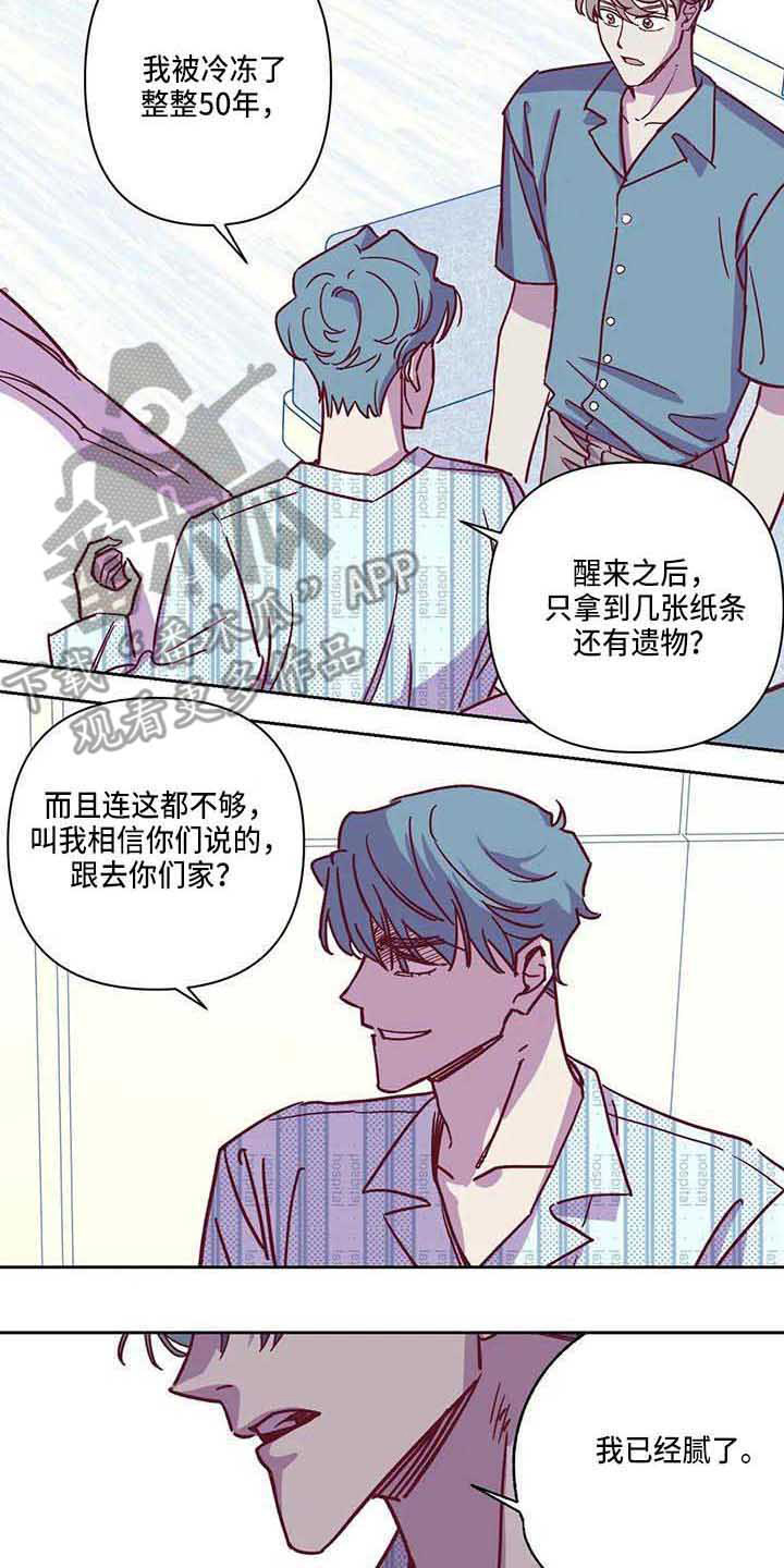 未来的生活漫画,第7章：不相信2图