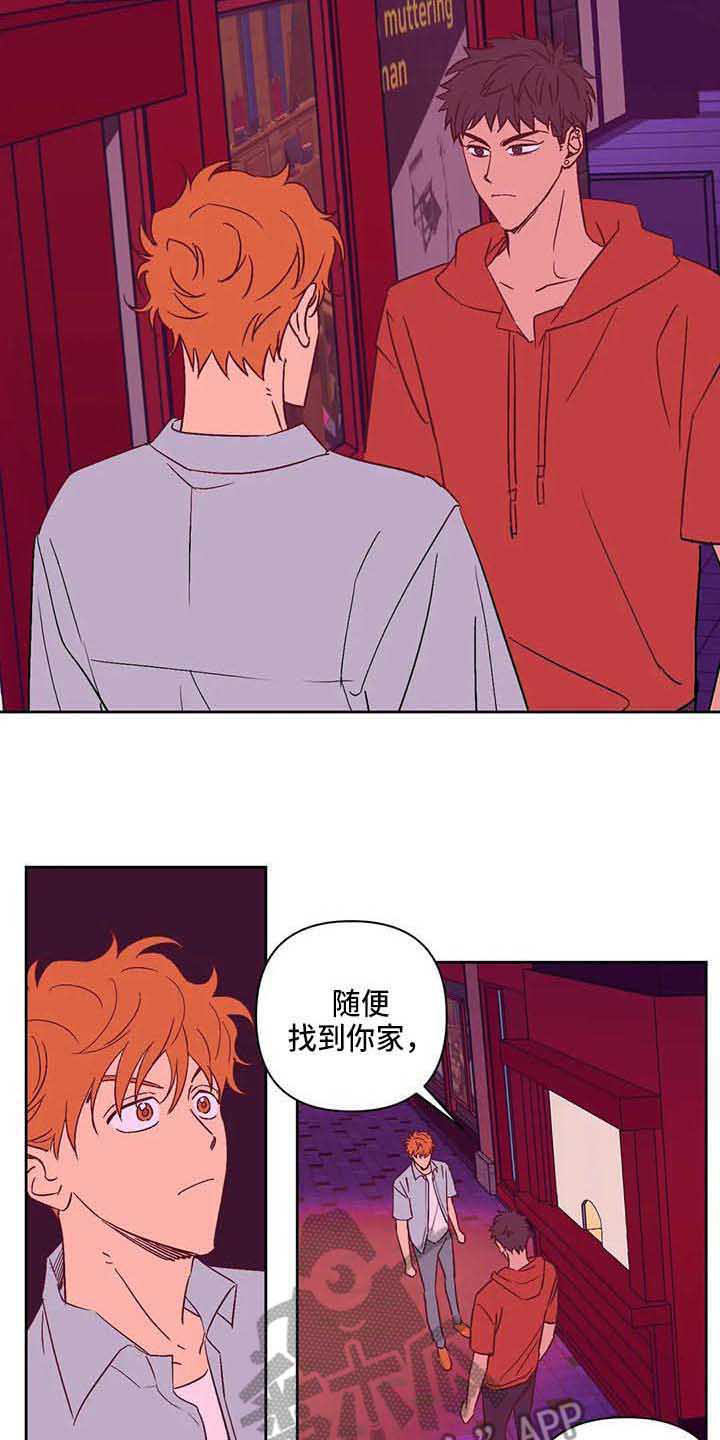 未来的生活漫画,第20章：道歉2图