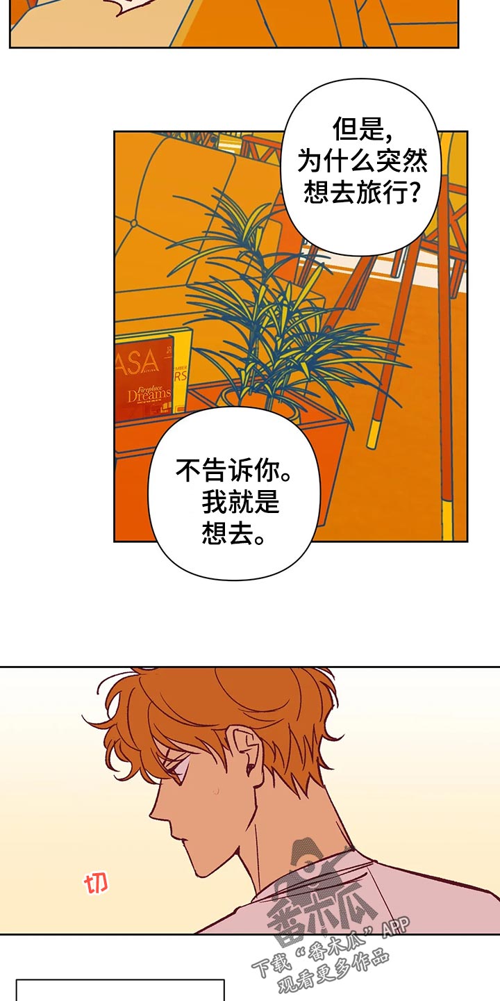 未来的生活漫画,第63章：无法理解3图