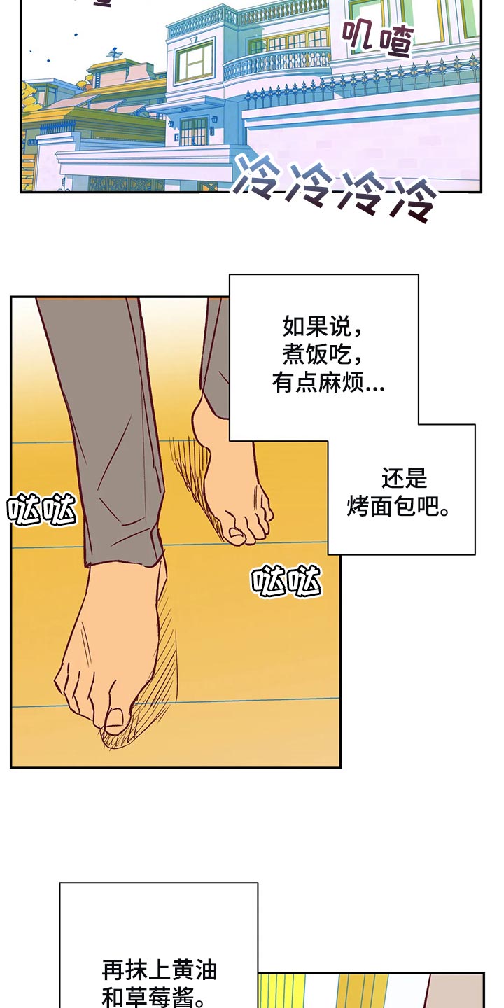 未来的生活漫画,第78章：因为开心1图