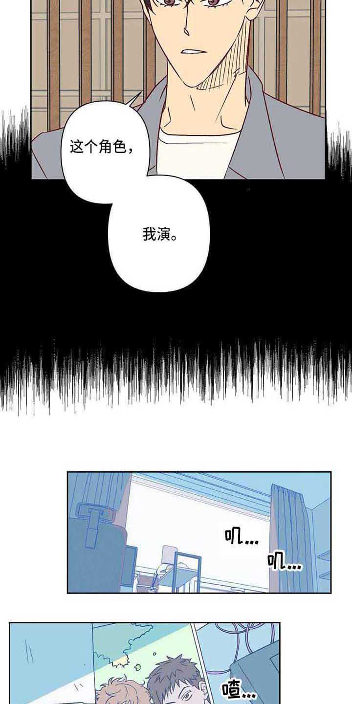 未来的生活漫画,第24章：挑角色4图