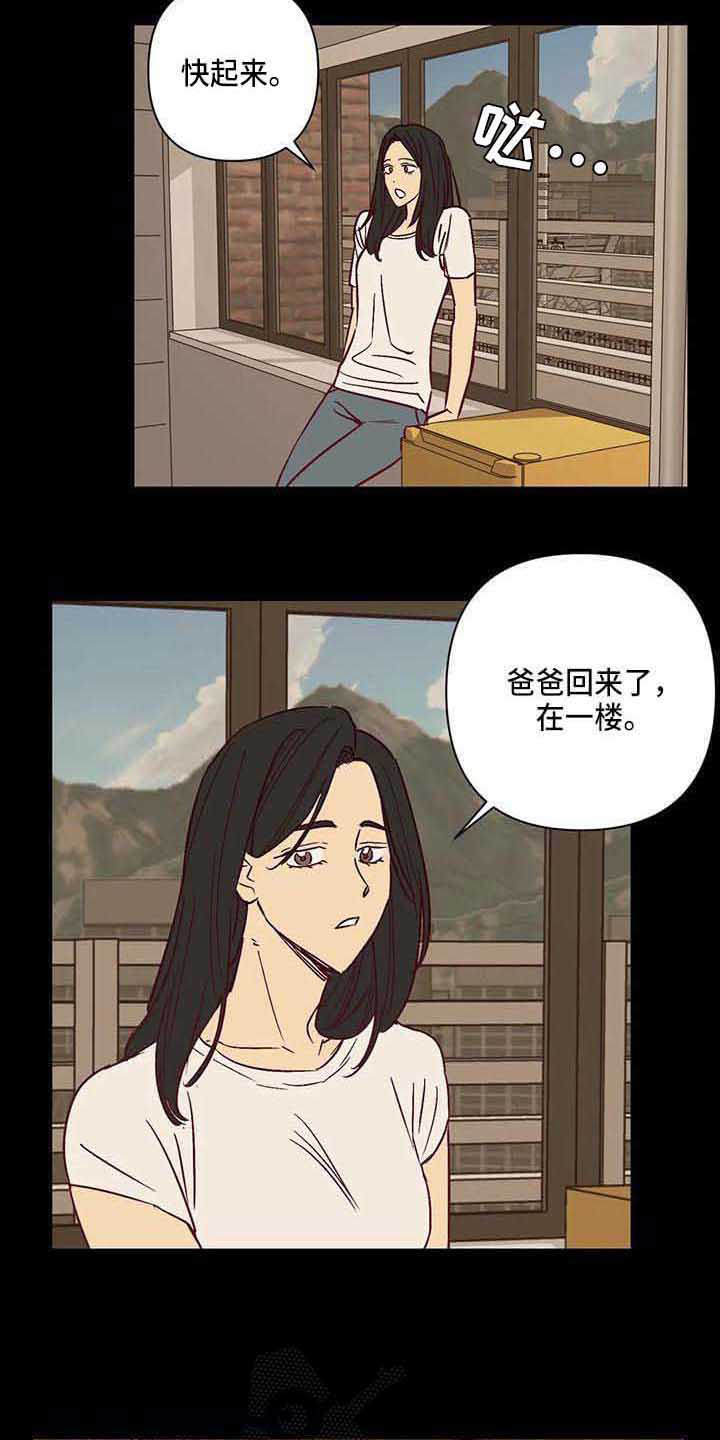 未来的生活漫画,第27章：调查问卷1图