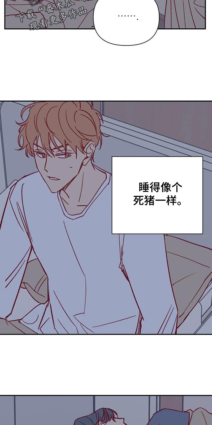 未来的生活漫画,第52章：换房间2图