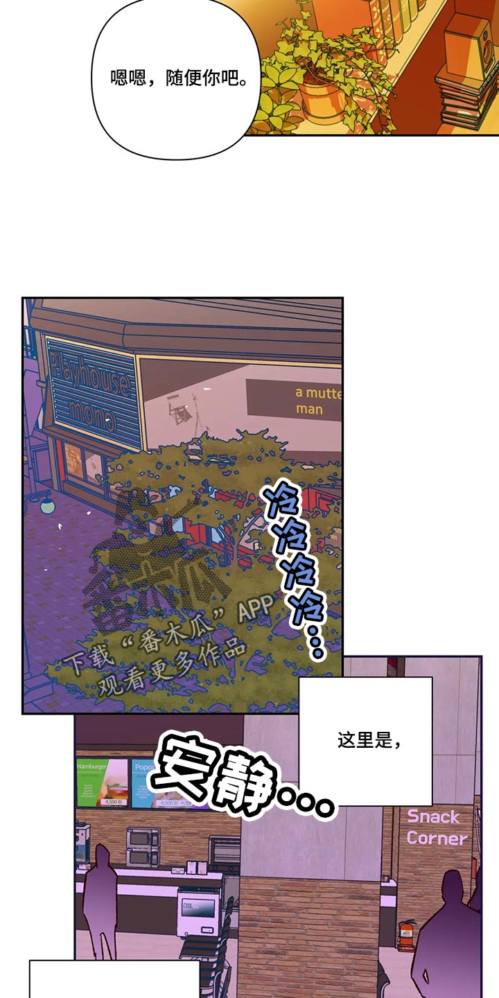 未来的生活漫画,第73章：不想听理由5图