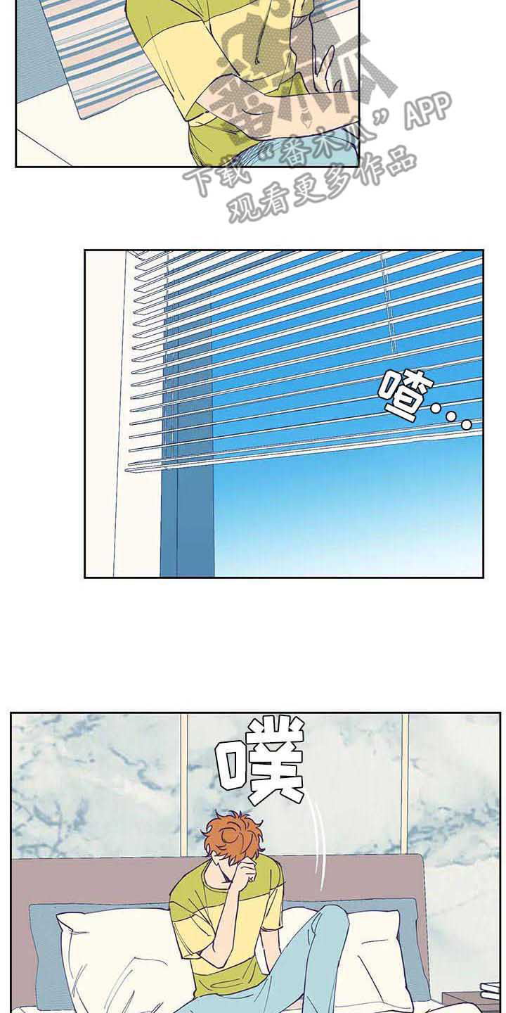 未来的生活漫画,第32章：郁闷2图
