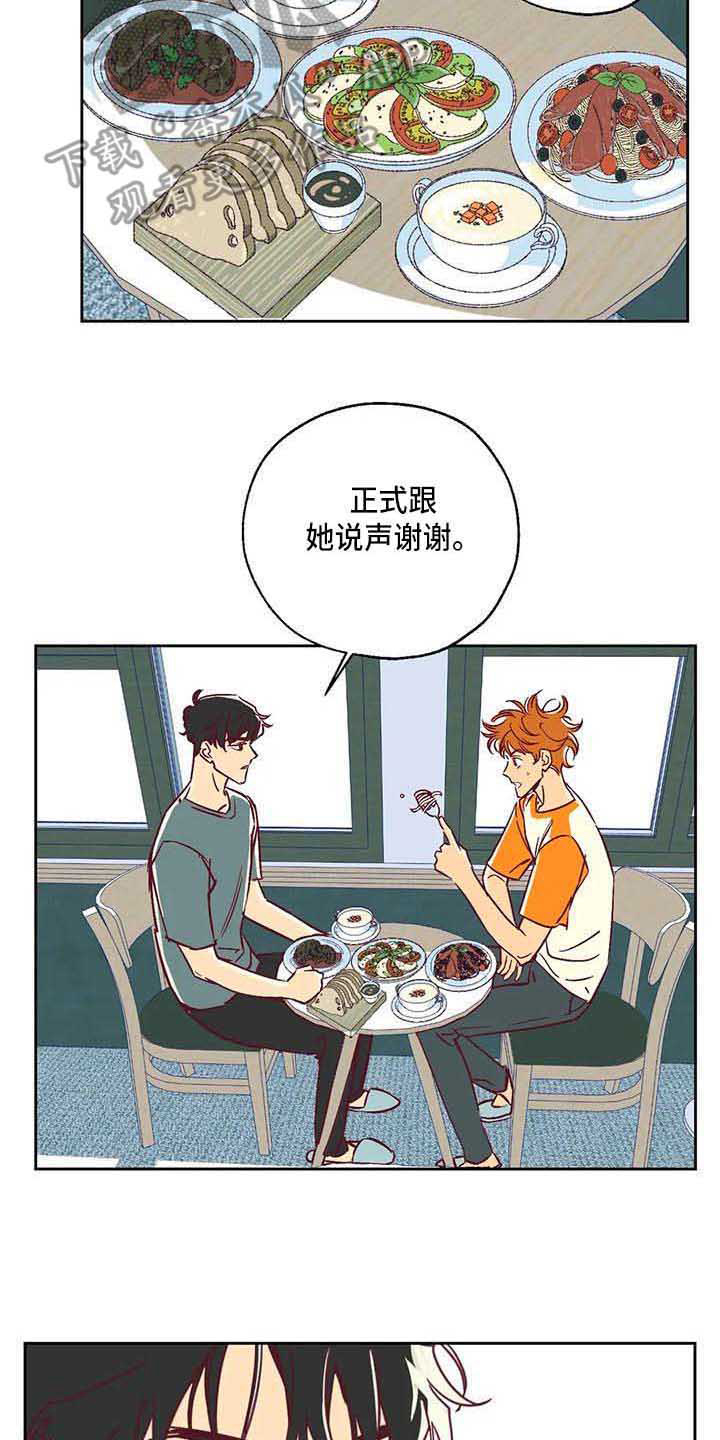 未来的生活漫画,第12章：一起回国2图