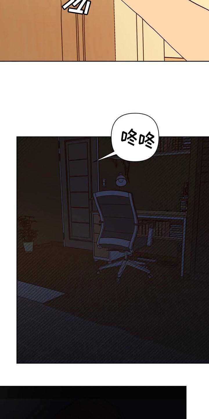 未来的生活漫画,第41章：聊聊看1图