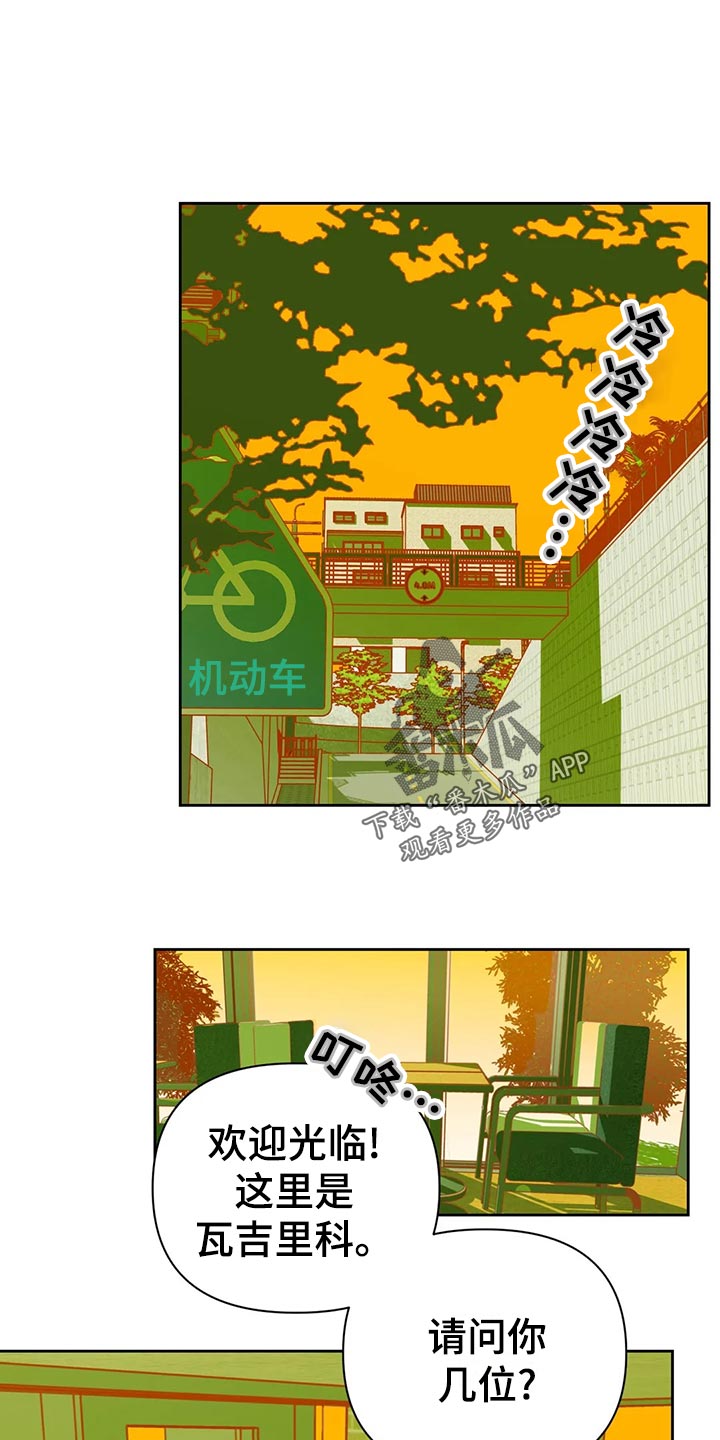 未来的生活漫画,第61章：戏耍4图