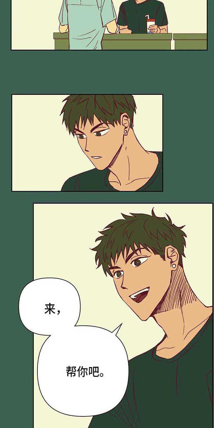 未来的生活漫画,第37章：不是玩笑3图