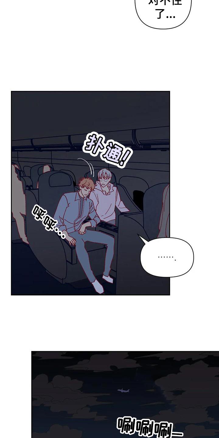 未来的生活漫画,第49章：快门声4图