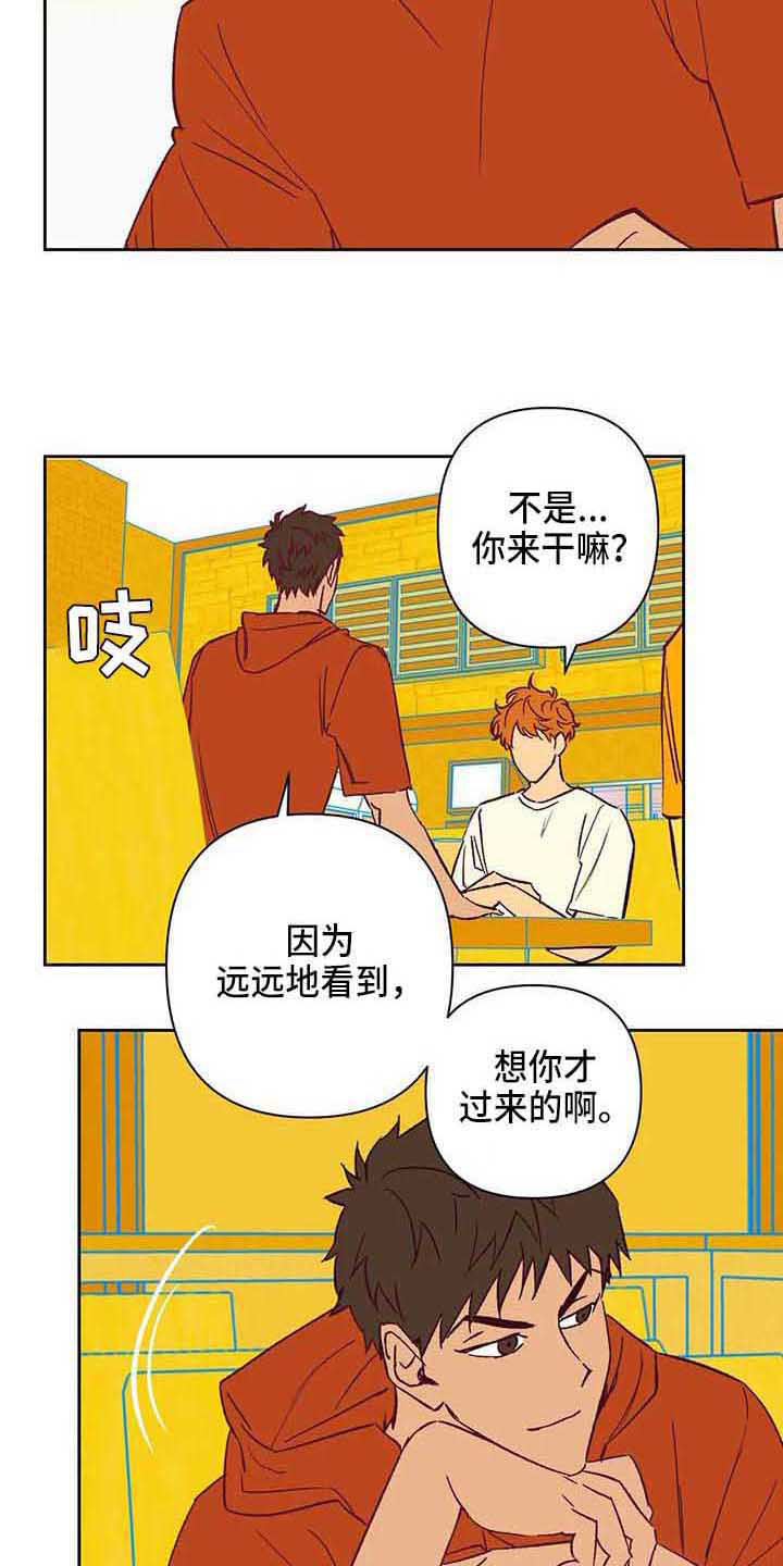 未来的生活漫画,第36章：想得简单点3图