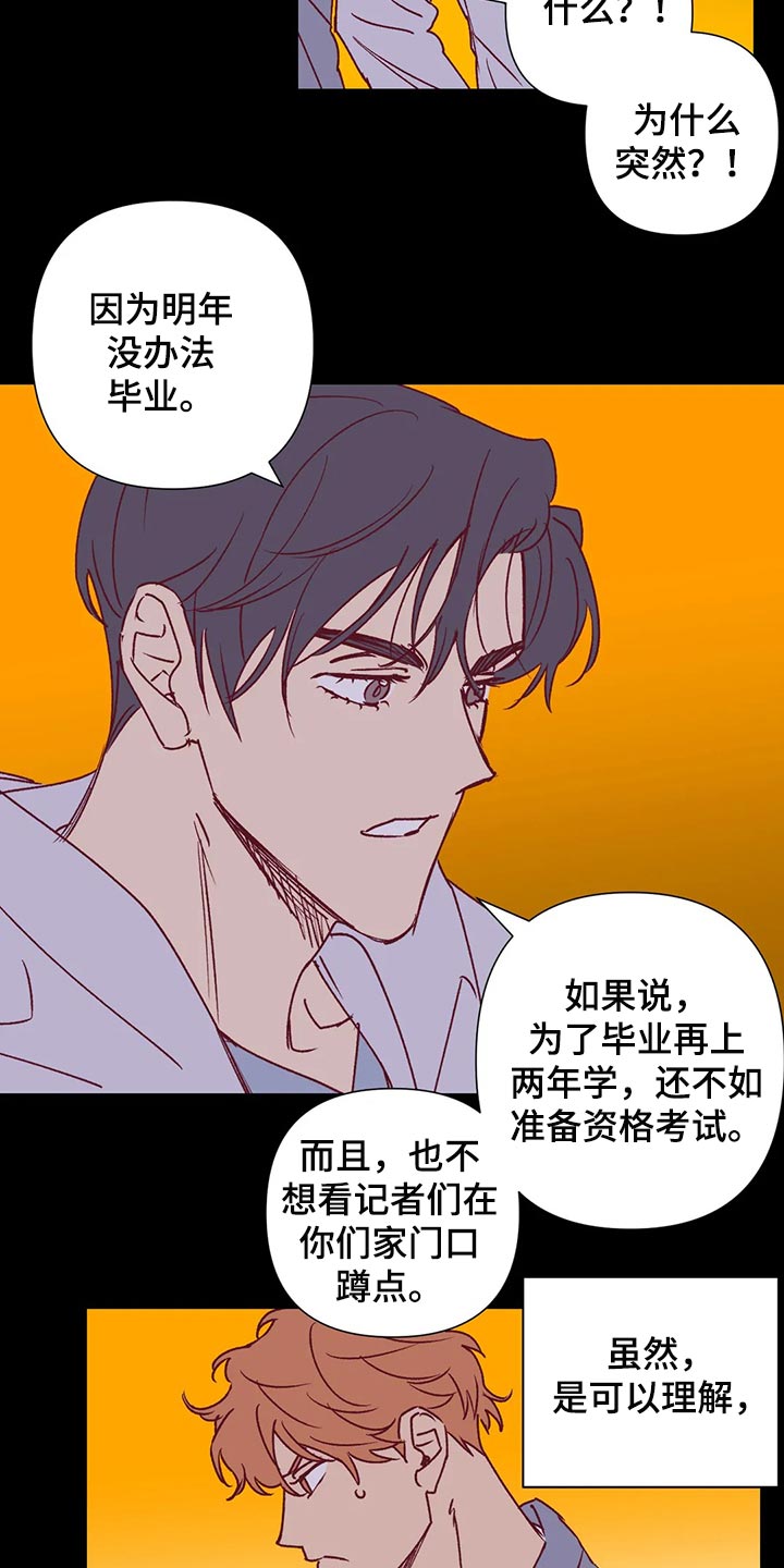 未来的生活漫画,第91章：改变2图