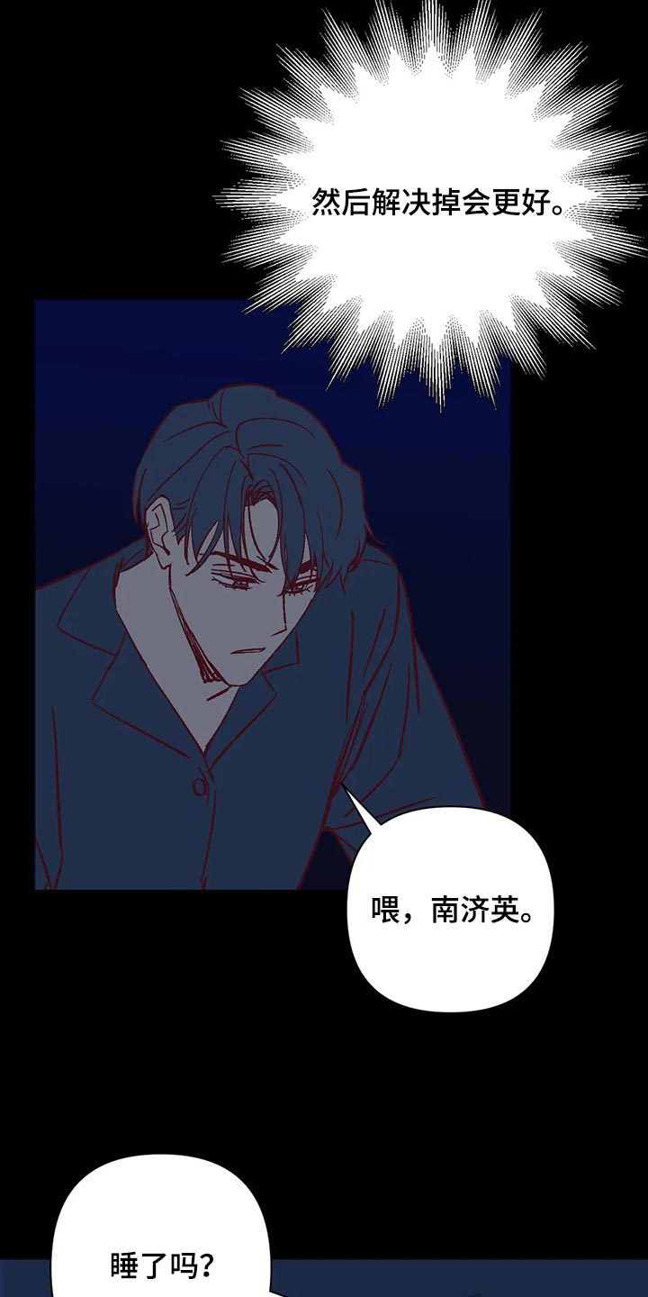 未来的生活漫画,第71章：我会尽全力的4图