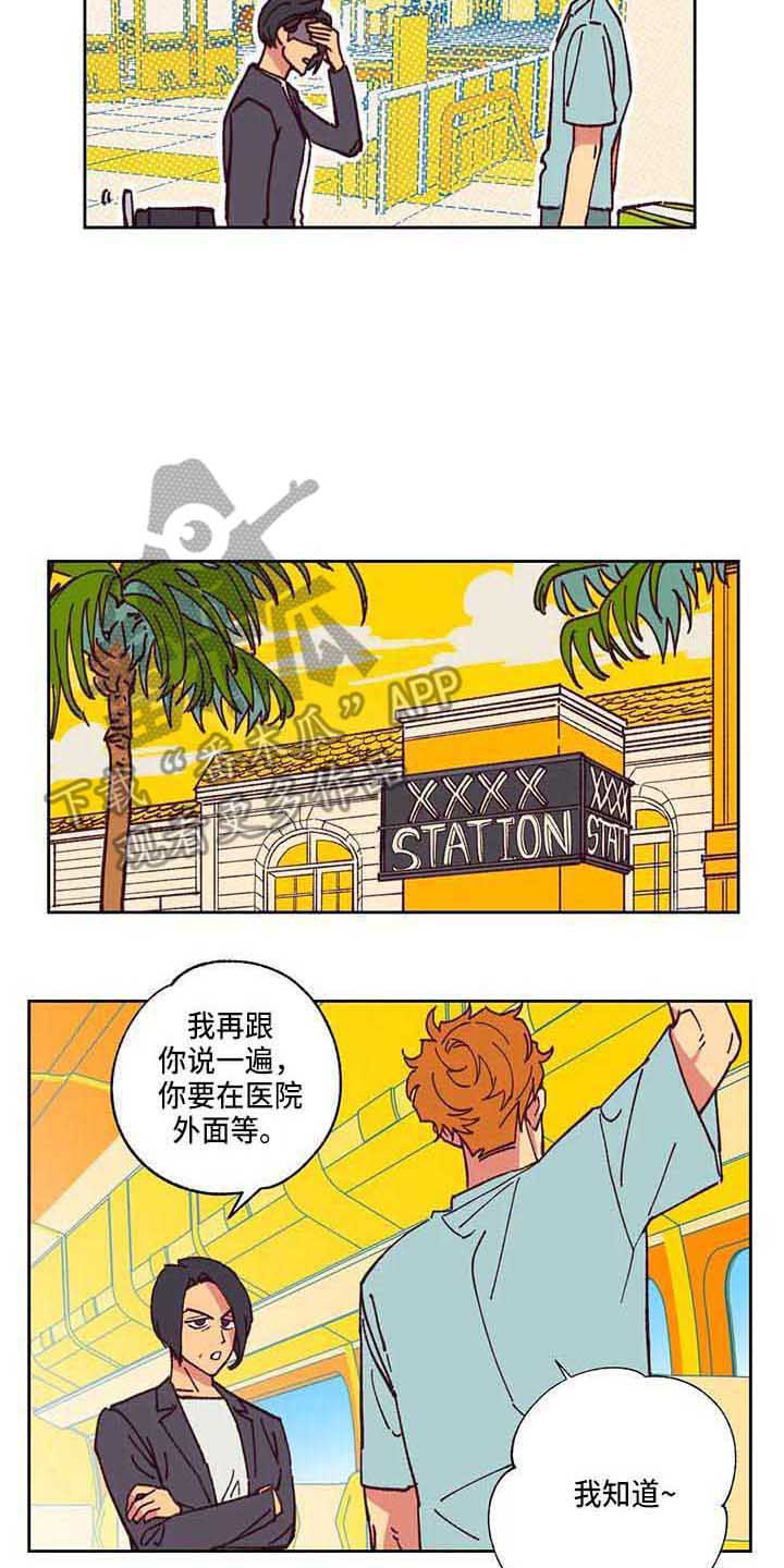 未来的生活漫画,第4章：自作主张3图