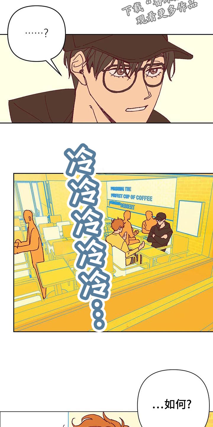 未来的生活漫画,第46章：火烧眉毛4图