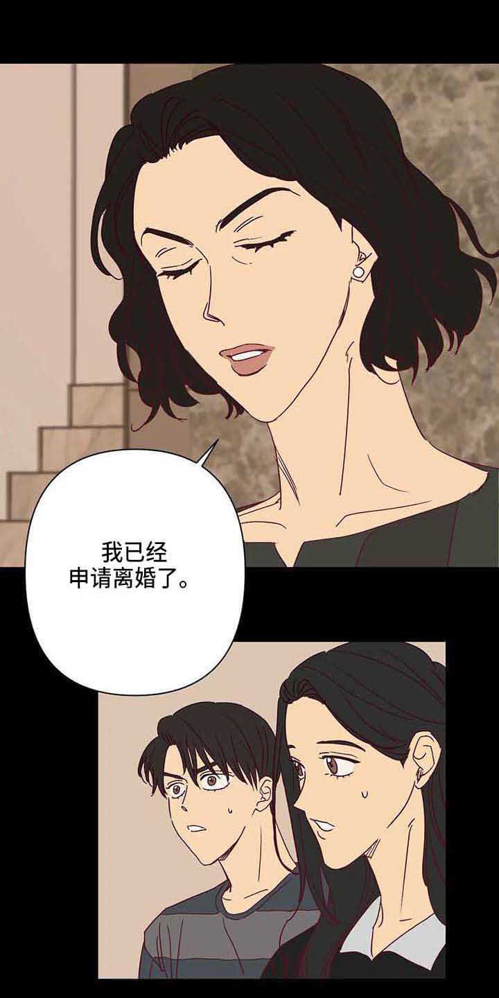 未来的生活漫画,第29章：离婚5图