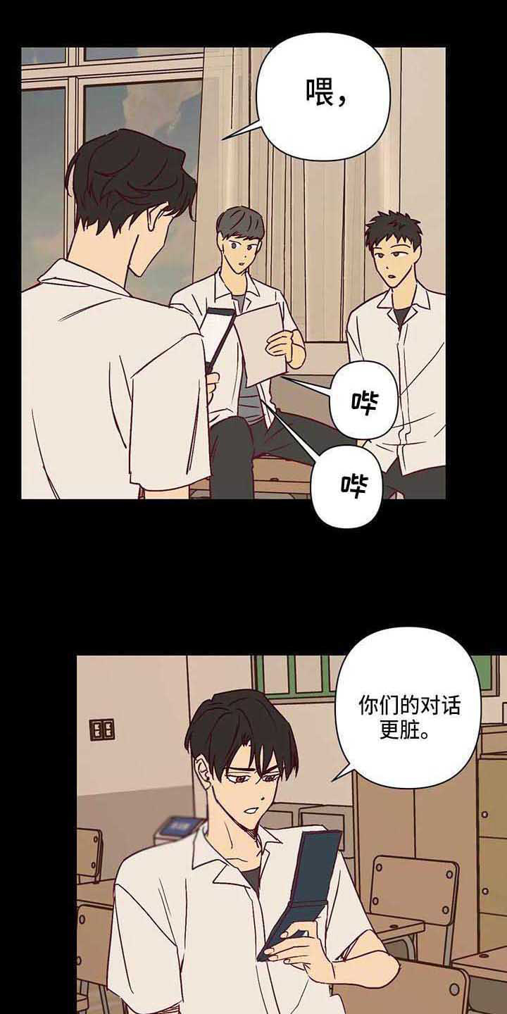 未来的生活漫画,第27章：调查问卷4图