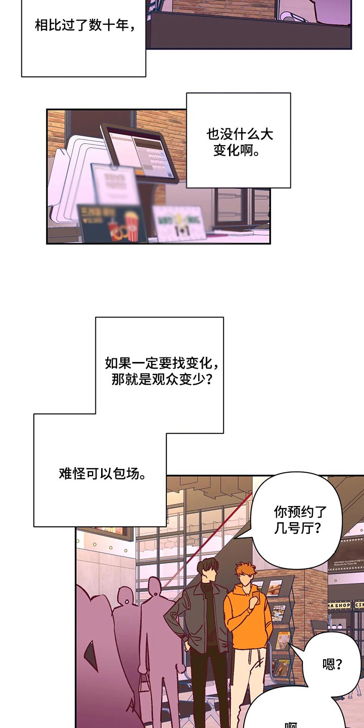 未来的生活漫画,第73章：不想听理由1图