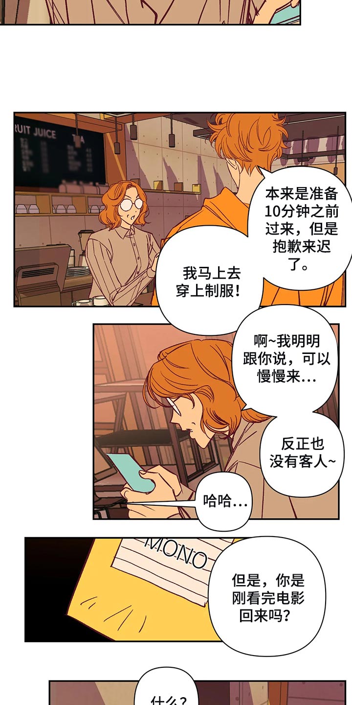 未来的生活漫画,第76章：搬去乡下4图
