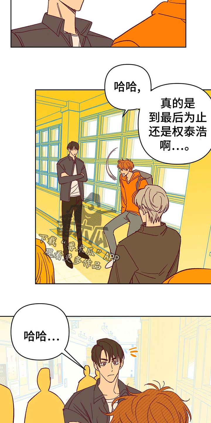 未来的生活漫画,第60章：秀恩爱4图