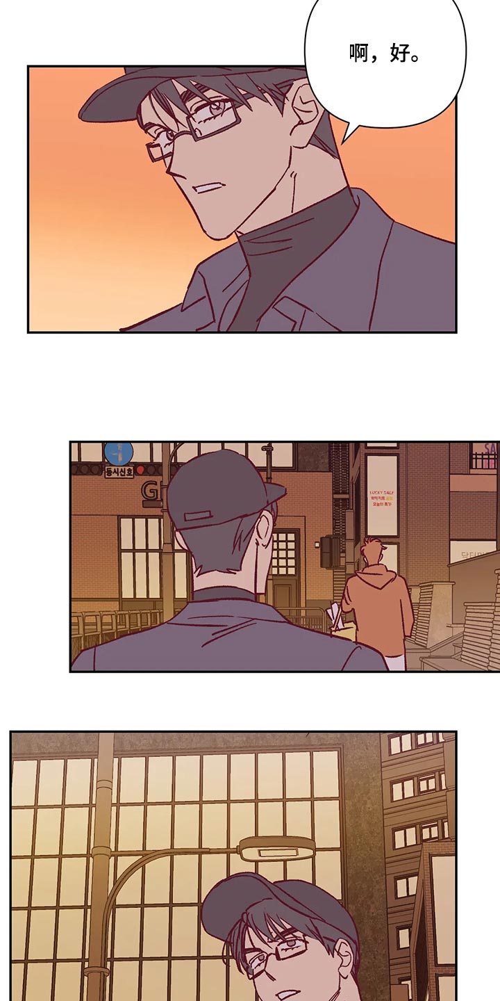 未来的生活漫画,第75章：做兼职1图
