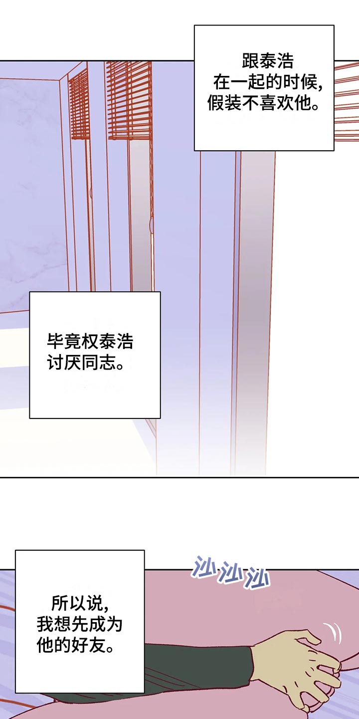 未来的生活漫画,第57章：理由1图